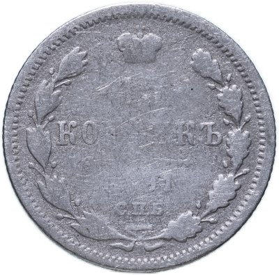 купить 15 копеек 1891 СПБ-АГ