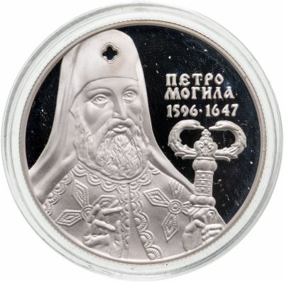 купить Украина 10 гривен 1996 "400 лет со дня рождения Петра Могилы"" в футляре, с сертификатом