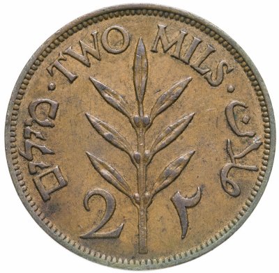 купить Палестина 2 миля (mils) 1942
