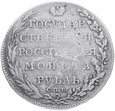 купить 1 рубль 1802 СПБ-АИ