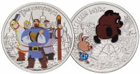 Купить Комплект 25 рублей 2017 ММД Российская (советская) мультипликация - мультфильмы "Винни Пух и Три Богатыря", цветные