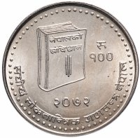 Купить Непал 100 рупий (rupees) 2015 год (Новая Конституция)