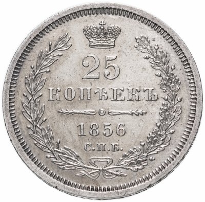 купить 25 копеек 1856 СПБ-ФБ, Биткин №54