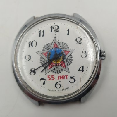 купить Часы наручные "55 лет победы в Великой Отечественной войне", металл, стекло, Российская Федерация, 2000 г.