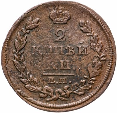 купить 2 копейки 1814 ЕМ-НМ