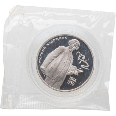 купить 2 рубля 1994 ММД 150-летие со дня рождения И.Е. Репина, в запайке