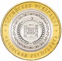 Купить 10 рублей 2010 СПМД "Чеченская Республика (Чечня, ЧЯП)", мешковая сохранность