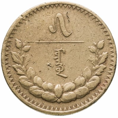купить Монголия 5 мунгу 1937