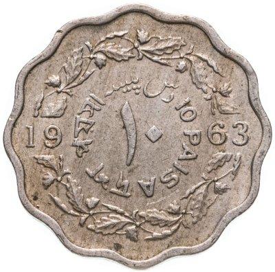 купить Пакистан 10 пайс (paisa) 1963