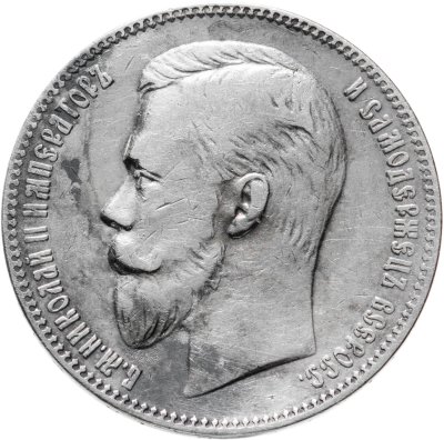купить 1 рубль 1903 АР