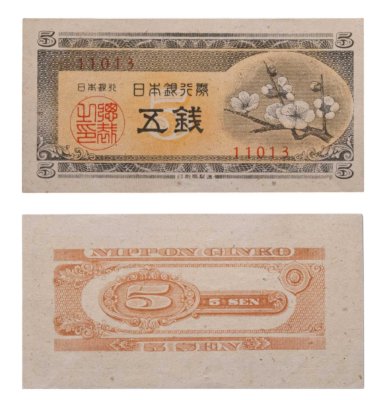 купить Япония 5 сен 1948 (Pick 83)