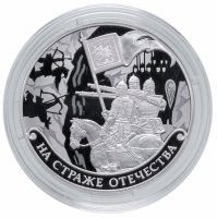 купить Россия 3 рубля 2018 СПМД пруф "На Страже Отечества 4 Выпуск Русские Войны в Доспехах" с сертификатом