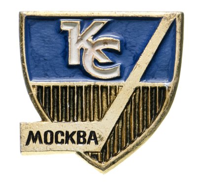 купить Значок Крылья Советов Москва Хоккей СССР (Разновидность случайная )