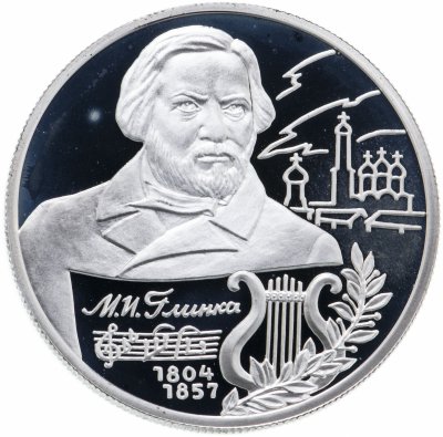 купить 2 рубля 2004 ММД Proof 200-летие со дня рождения М.И. Глинки