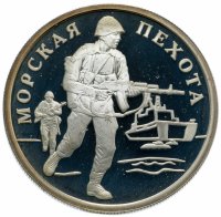 Купить 1 рубль 2005 ММД "Морская пехота: высадка на берег современного морского пехотинца"