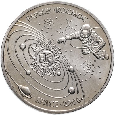 купить Казахстан 50 тенге 2006 "Космос"