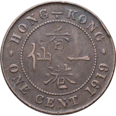 купить Гонконг 1 цент (cent) 1919