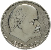 Купить 1 рубль 1970 100 лет со дня рождения В. И. Ленина