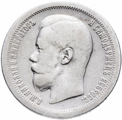 купить 50 копеек 1896 *