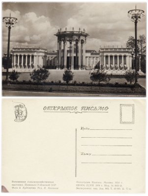 купить Открытка (открытое письмо) Москва . ВДНХ - ВСХВ ( Всесоюзная Сельскохозяйственная Выставка ) . Павильон Узбекской ССР .
