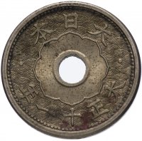 Купить Япония 5 сенов (sen) 1920-1923 периода правления Ёсихито (Тайсё)