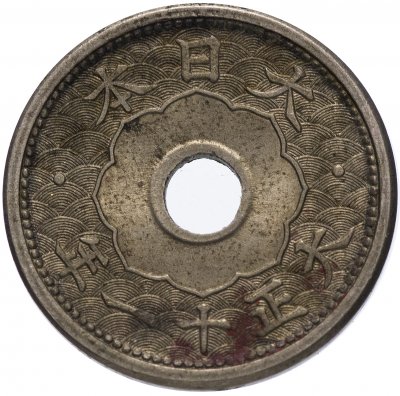 купить Япония 5 сенов (sen) 1920-1923 периода правления Ёсихито (Тайсё)