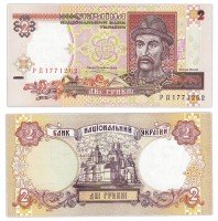 купить Украина 2 гривны 1995 (Pick 109a) (Ющенко)
