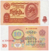 купить 10 рублей 1961 серия аа, В10.4А по Засько