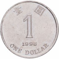 купить Гонконг 1 доллар 1998