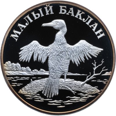 купить 1 рубль 2003 СПМД малый баклан