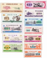 купить Китай набор "рисовых денег" 1973-1991 (12 штук)