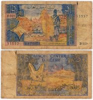 купить Алжир 5 динаров 1970 (Pick 126)