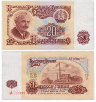 купить Болгария 20 лев 1962 (Pick 92)