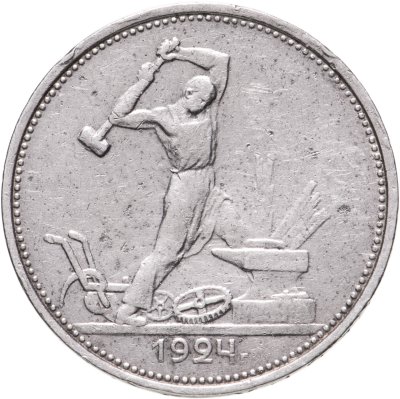 купить полтинник 1924 ТР