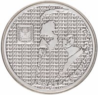 Купить Израиль 10 шекелей (sheqalim) 1984 "Теодор Герцль"
