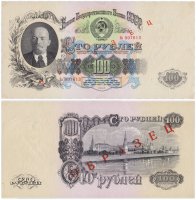 Купить ОБРАЗЕЦ 100 рублей 1947 (1957) 15 лент в гербе, В57.100.2 образец по Засько