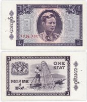 Купить Бирма 1 кьят 1965 (Pick 52) отверстия от степлера (банковской упаковки)