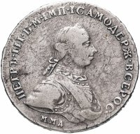 Купить 1 рубль 1762 года ММД-ДМ, Биткин №9 (R)