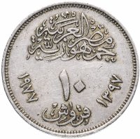 купить Египет 10 пиастров (piastres) 1977 "Революция - 1971"