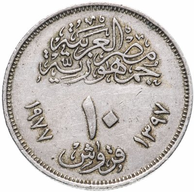 купить Египет 10 пиастров (piastres) 1977 "Революция - 1971"