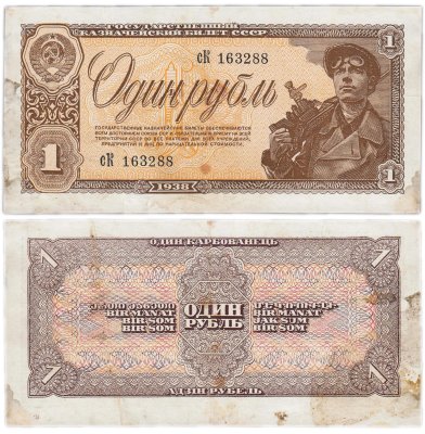 купить 1 рубль 1938 года
