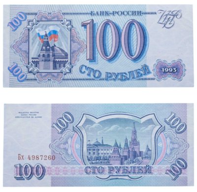 купить 100 рублей 1993 тип литер Большая/маленькая