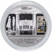 купить Россия 3 рубля 2012 СПМД пруф "100-летие Государственного музея изобразительных искусств им. А.С. Пушкина в Москве" с сертификатом