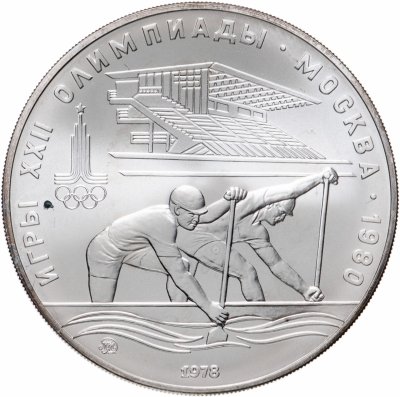купить 10 рублей 1978 "XXII Олимпиада 1980г в Москве - Гребля"