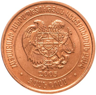 купить Армения 20 драмов 2003