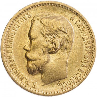 купить 5 рублей 1898 АГ