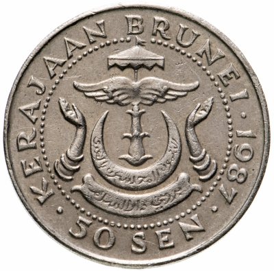 купить Бруней 50 сенов (sen) 1987