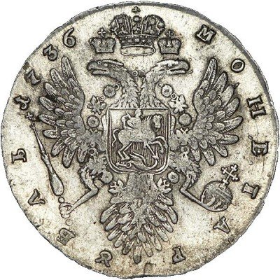 купить 1 рубль 1736 года с кулоном, 2 ленты