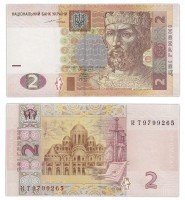 Купить Украина 2 гривны 2004 (Pick 117a)