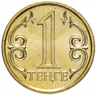 купить Казахстан 1 тенге 2005